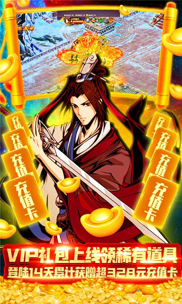 侠义天下之众侠道安卓版-图1