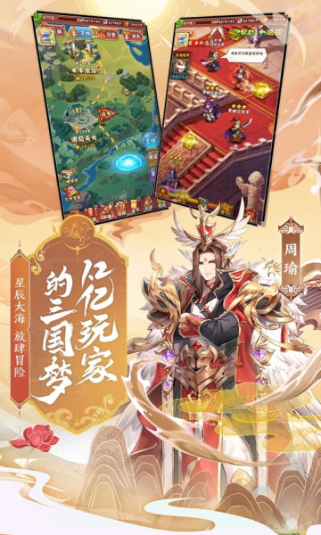 少年三国志周年庆版-图3