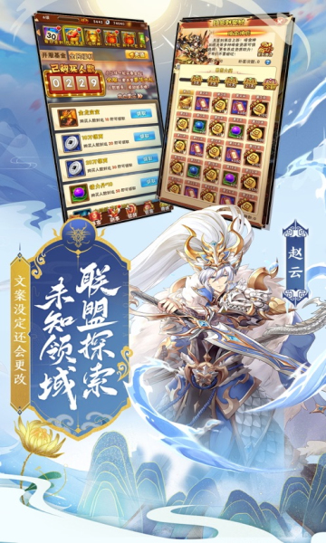 少年三国志周年庆版-图4