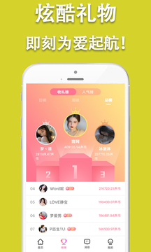 声陌附近聊 声陌附近聊