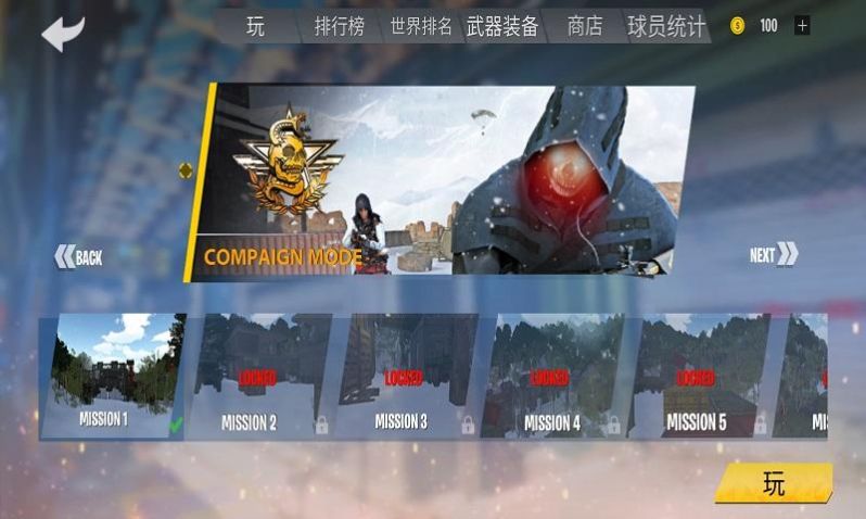 狂暴战争打击手游-图1