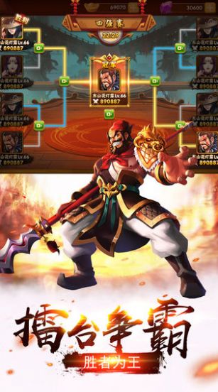 铁骑三国之干艳阁官方版-图5