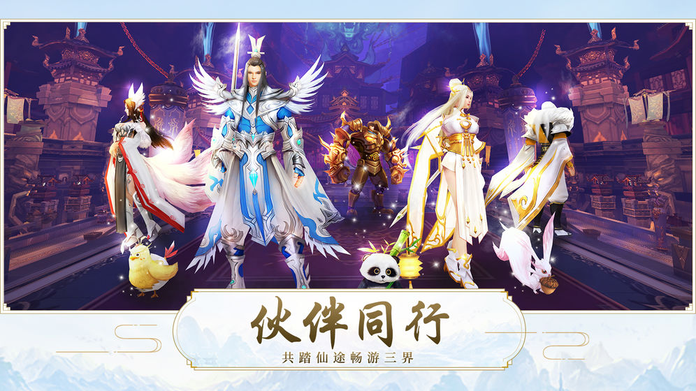 魔天记之萌仙记官方版-图2