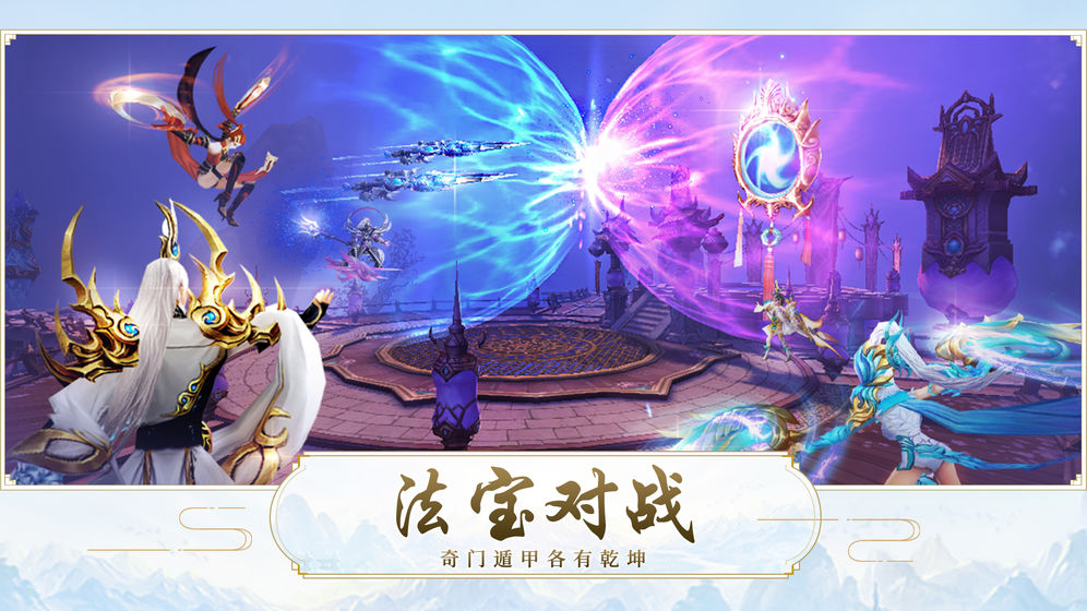 魔天记之萌仙记官方版-图4