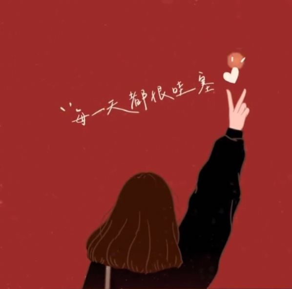 每一天都很哇塞壁纸 每一天都很哇塞壁纸