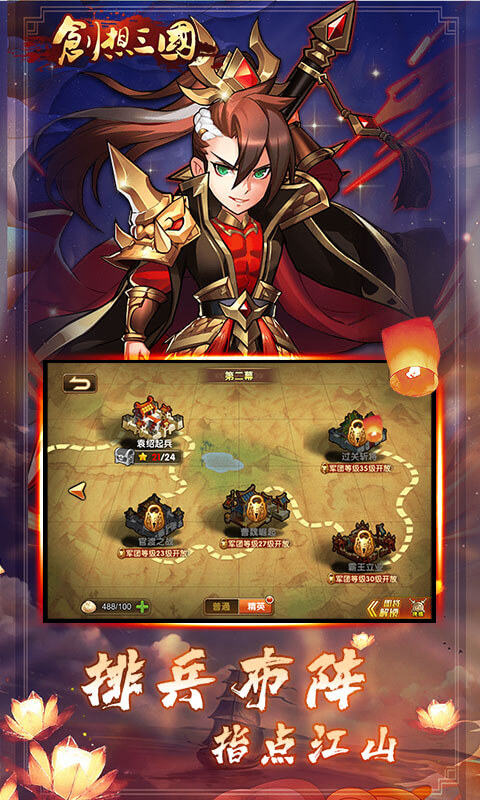 创想三国送10000充值版-图2