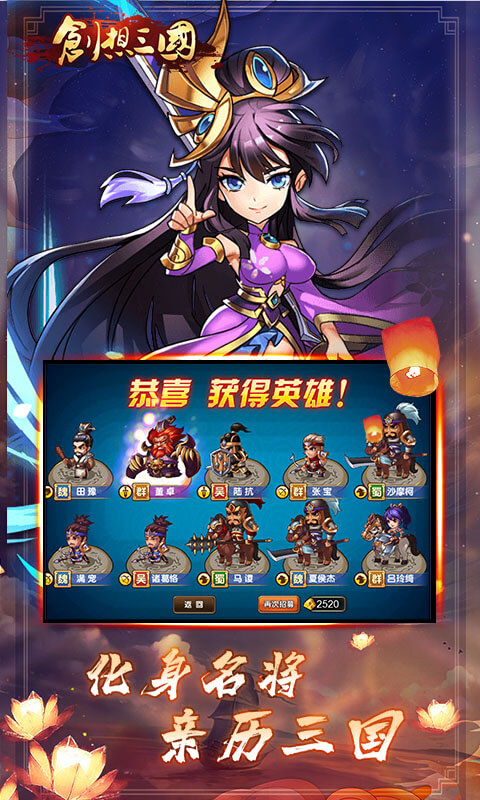 创想三国送10000充值版-图4