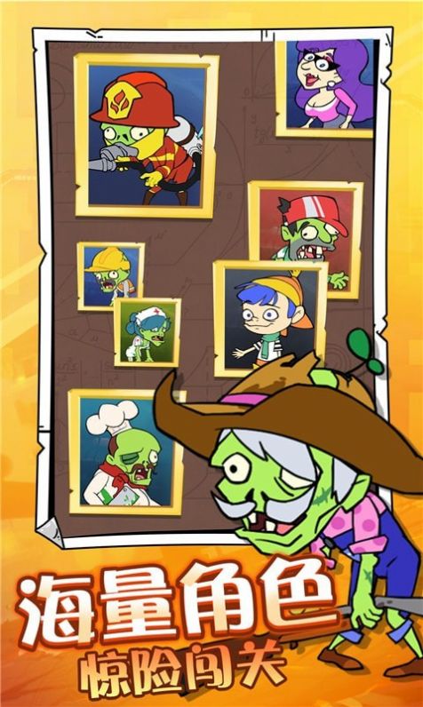 吃饭睡觉打僵尸手游-图5