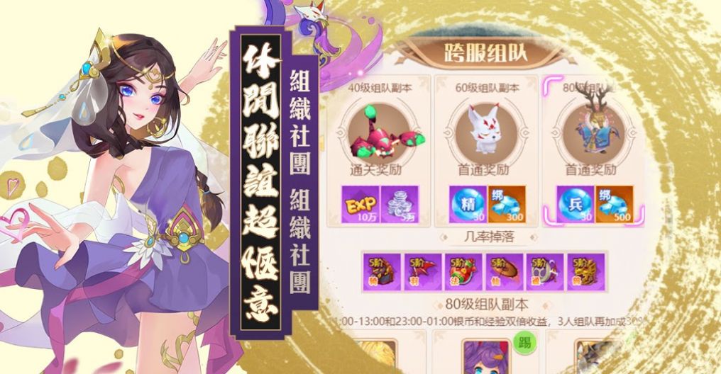 梦幻平安京-图2