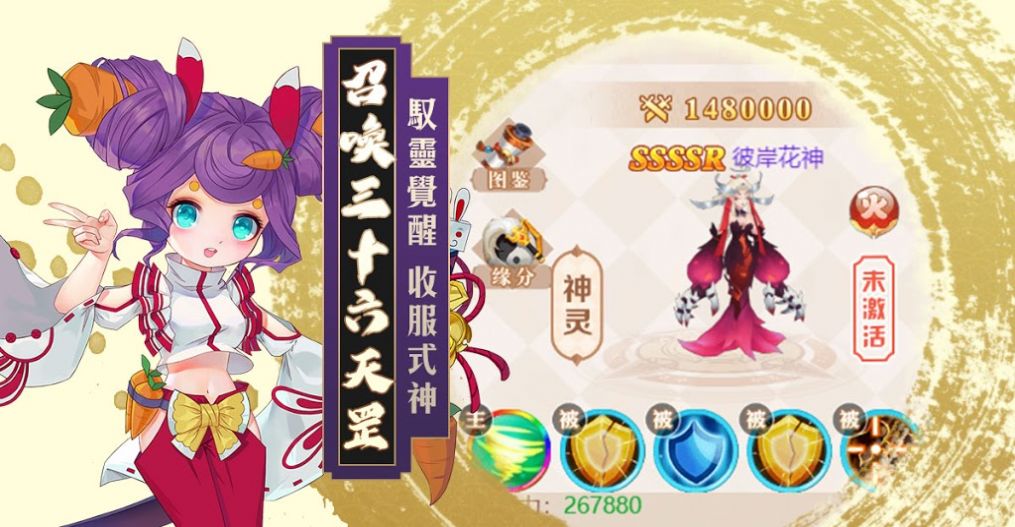 梦幻平安京-图3