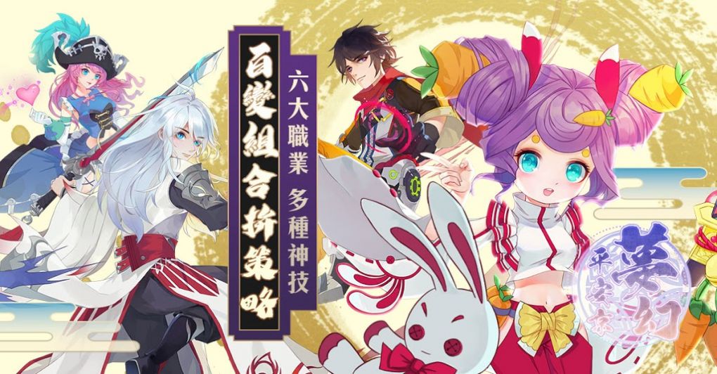 梦幻平安京-图4