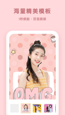 轻颜P图助手 轻颜P图助手