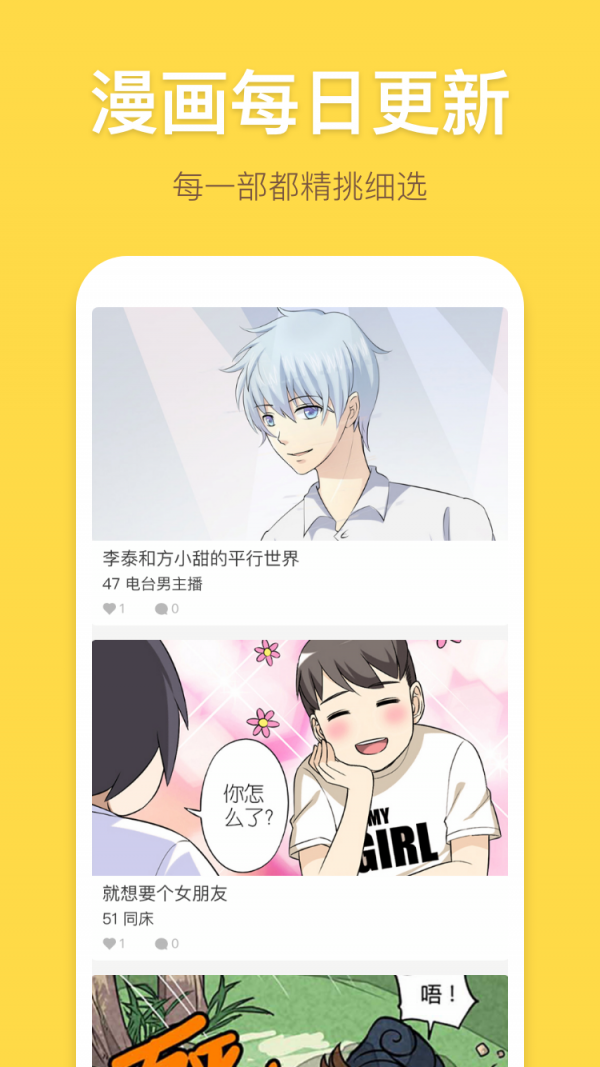 嘀嗒萌漫画 嘀嗒萌漫画