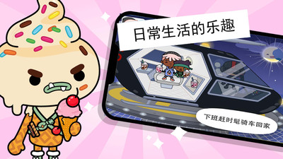 托卡小镇模拟办公室手游-图3