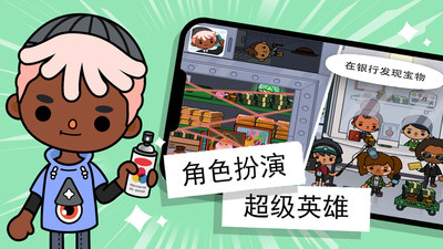 托卡小镇模拟办公室手游-图2