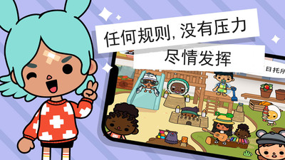 托卡小镇模拟办公室手游