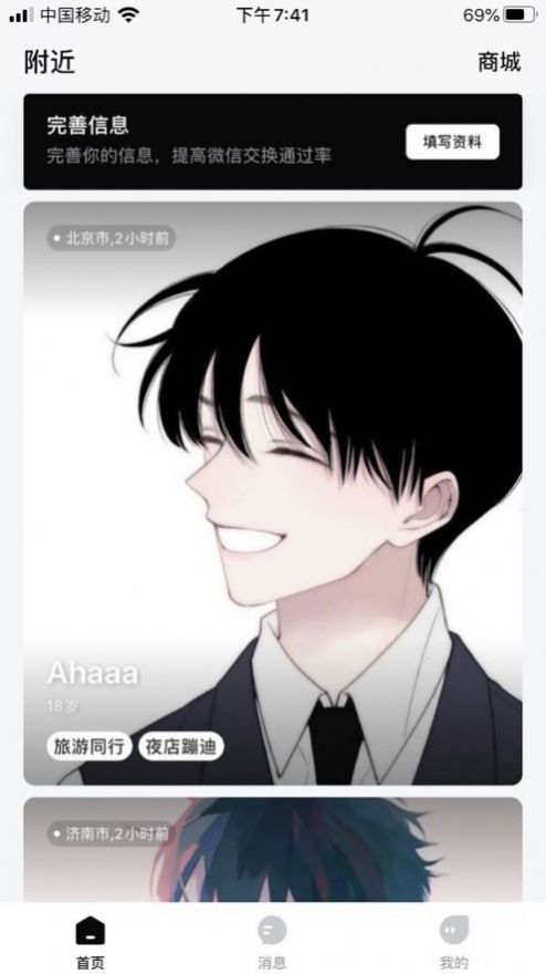 绿辣椒交友-图3