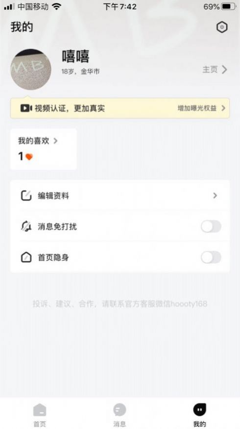 绿辣椒交友-图1
