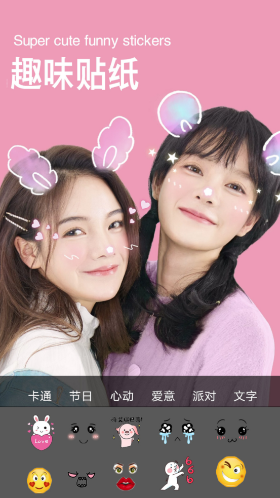 美图手机相机 美图手机相机