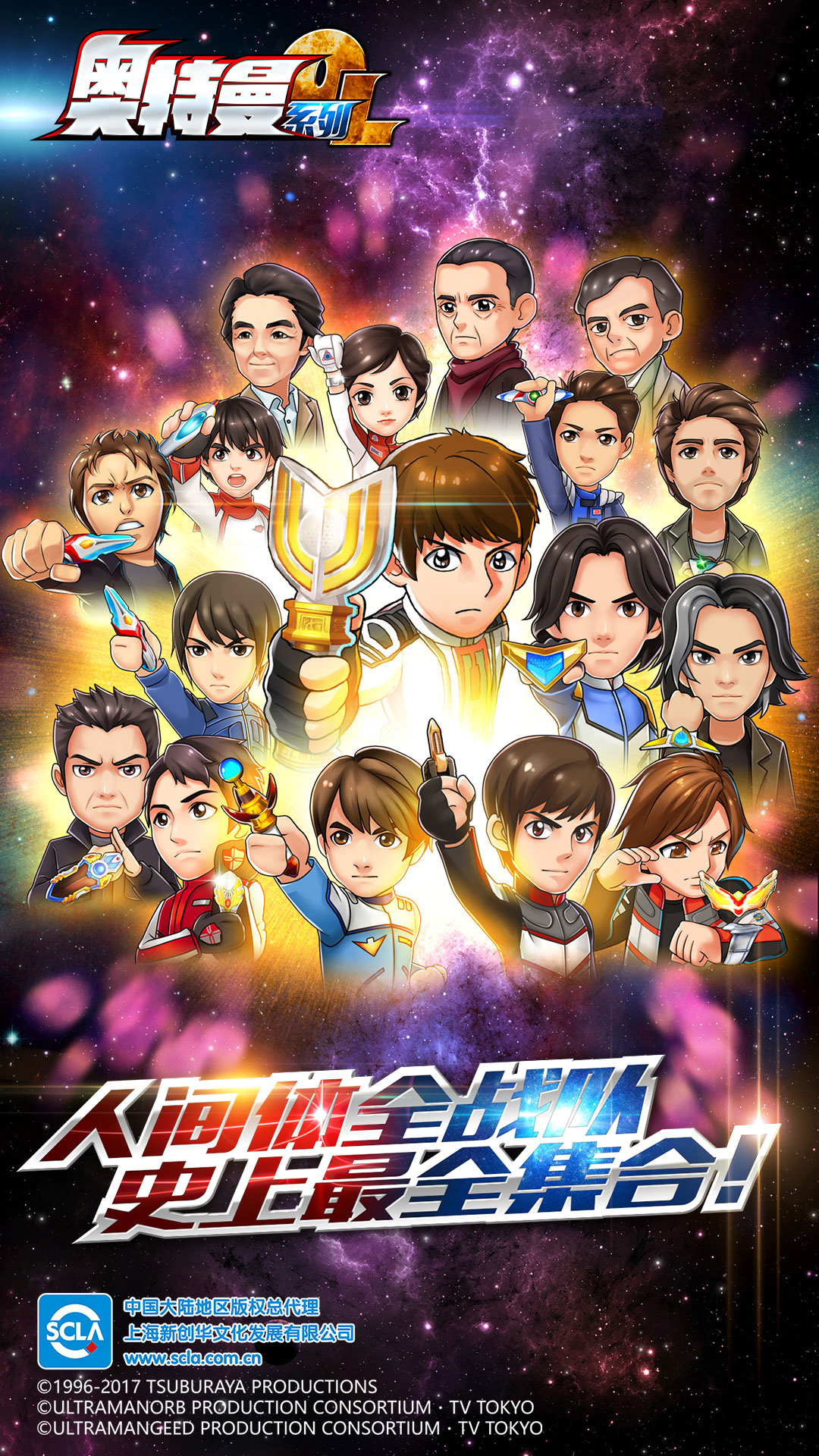 奥特曼系列OL-图2