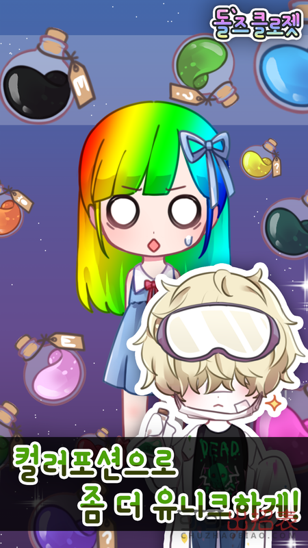 娃娃衣橱Dolls Closet