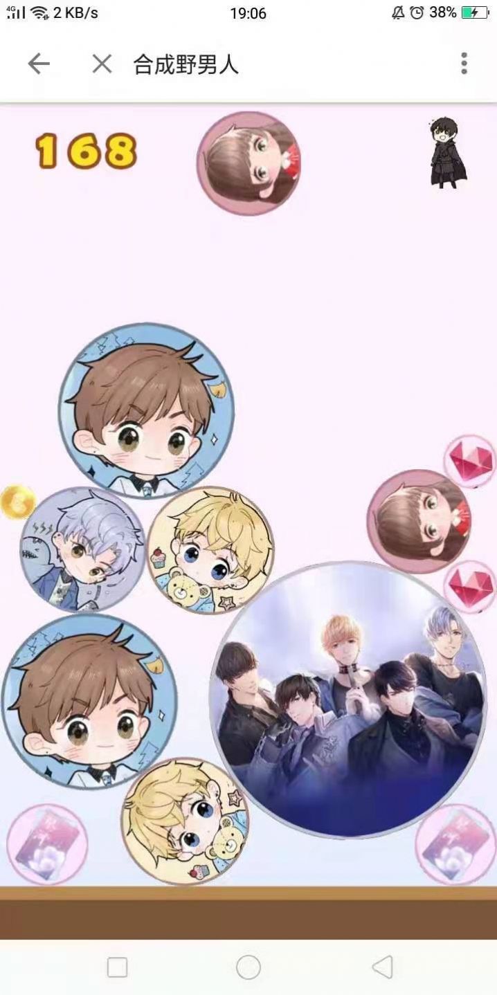 合成野男人游戏最新版-图3