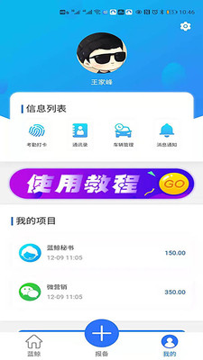 蓝鲸找房 蓝鲸找房