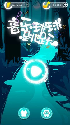 音乐球球跳跃-图3
