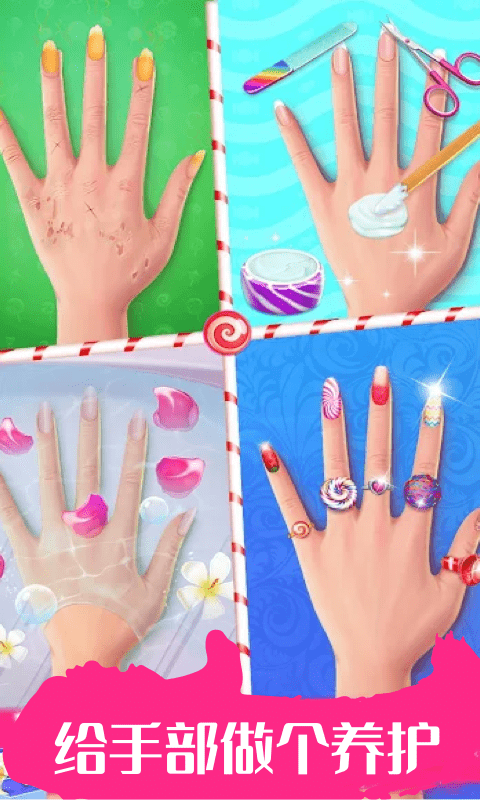 时尚公主指甲美甲-图3