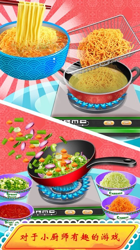美食烹饪厨房-图3