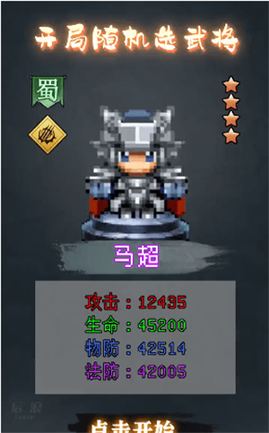 像素群英传游戏-图1