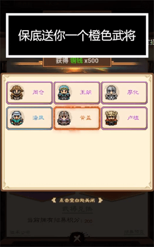 像素群英传游戏-图3