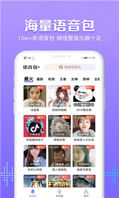 毛晓彤语音包-图2