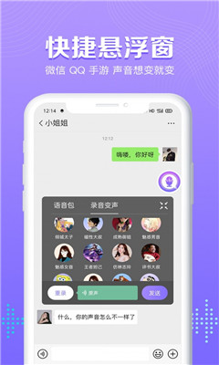 毛晓彤语音包-图1