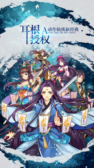 仙境归来OL 仙境归来OL