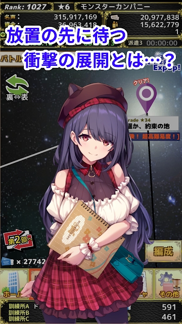 怪物派遣公司 怪物派遣公司