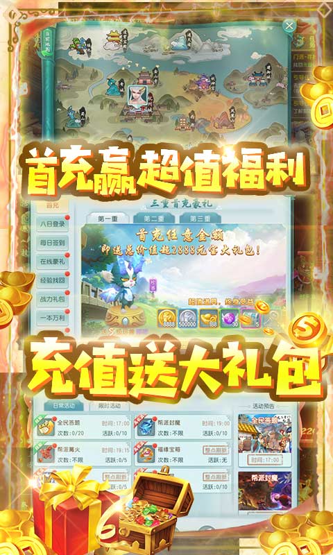 凌霄战纪福利版-图1