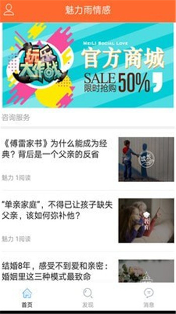 魅力雨情感 魅力雨情感