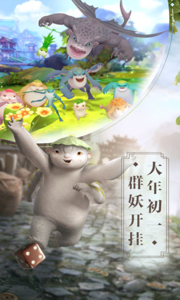 捉妖记之小妖阿离 捉妖记之小妖阿离