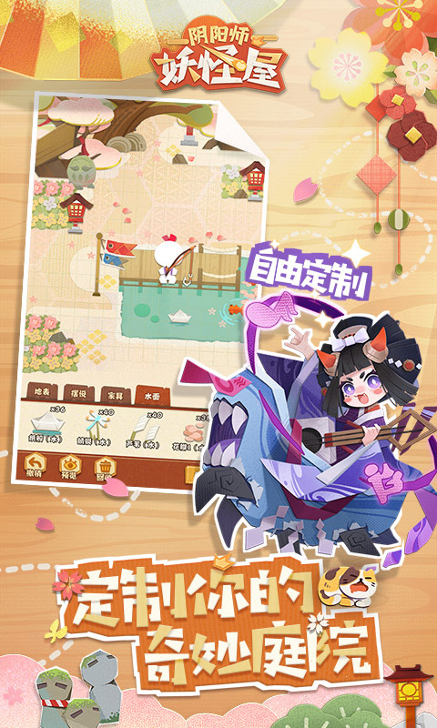 阴阳师妖怪屋2021版-图5