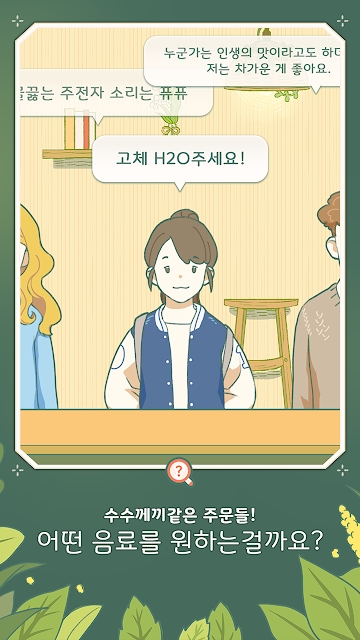 角落咖啡馆-图2