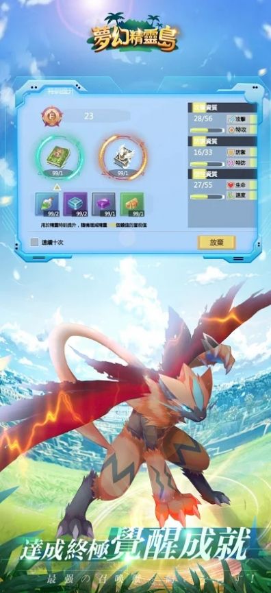 梦幻精灵岛最新版-图1