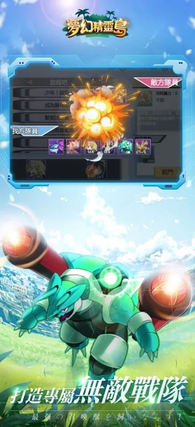 梦幻精灵岛最新版-图3