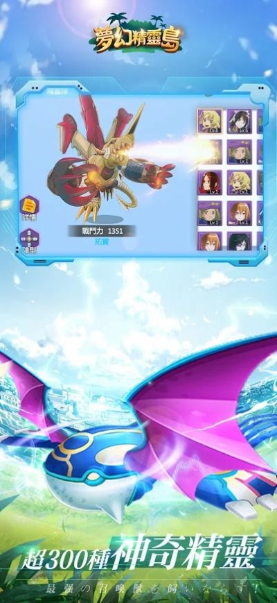 梦幻精灵岛最新版-图2