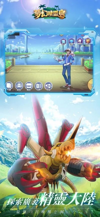 梦幻精灵岛最新版-图5