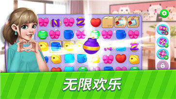 奇幻爱消除安卓版-图1