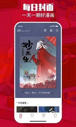 漫画一本通 漫画一本通
