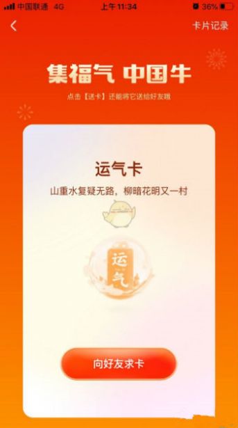 刷快手沾沾卡-图3