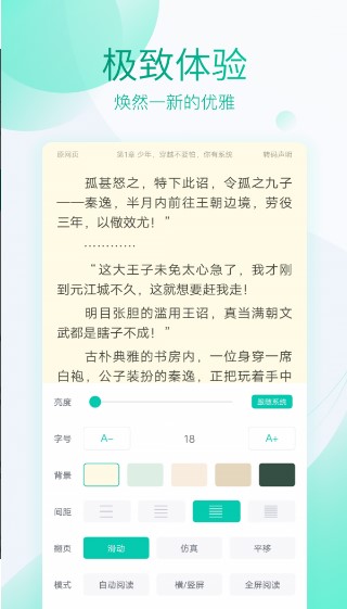 新草小说阅读-图1