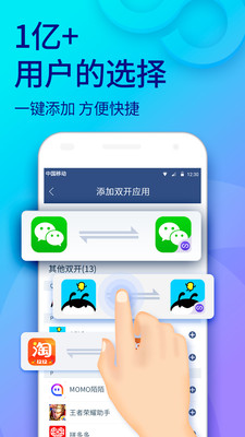 双开助手 双开助手